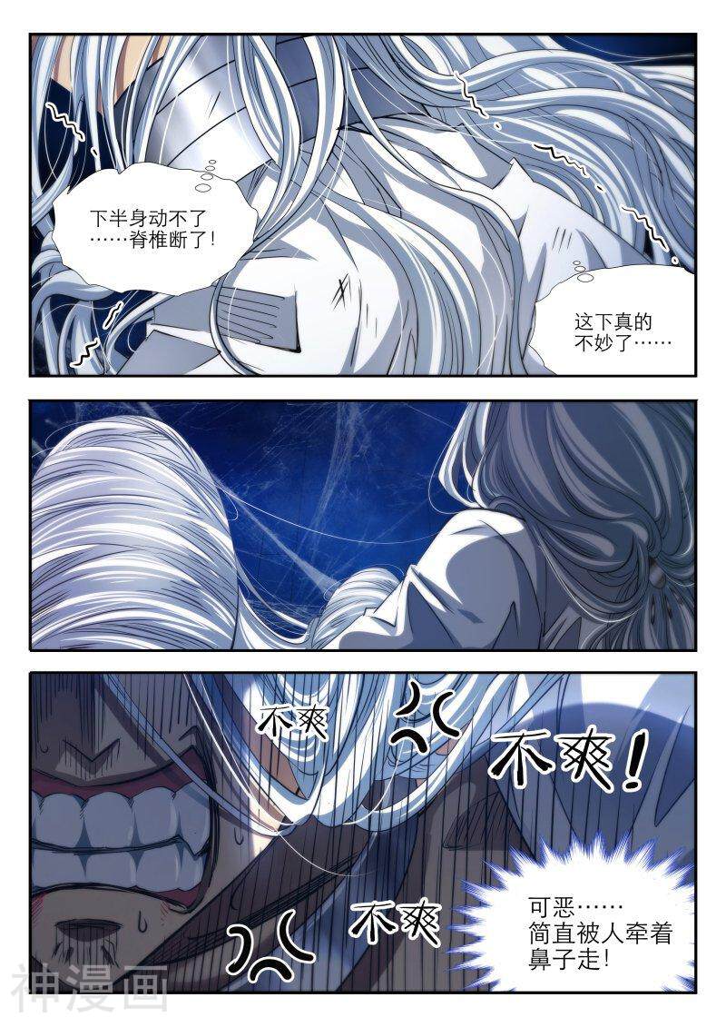 仙世录韩漫全集-第7章10话 赌命度命2无删减无遮挡章节图片 